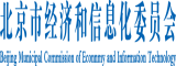 日必黄色北京市经济和信息化委员会